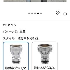 カクダイ メタルネジ口金 567-011の画像
