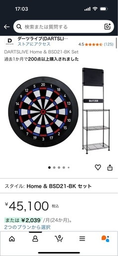 ダーツライブ ホーム 
