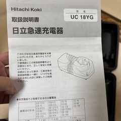 日立コードレスインパクトドライバの画像