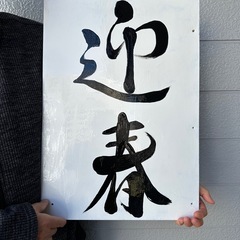 お正月飾りの画像