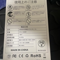 セラミックヒーターの画像