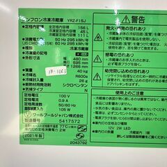 大阪送料無料★3か月保障付き★冷蔵庫★ヤマダ★2ドア★2021年★YRZ-F15J★IR-1063の画像