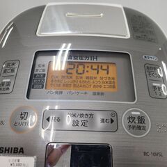J1935【リユースのサカイ柏店】TOSHIBA　トウシバ　5.5合炊き真空圧力IH炊飯ジャー　RC-10VSL　ホワイト　2018年製　クリーニング済み　参考価格23,760円の画像