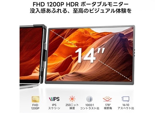 ③デュアルモニター Omiodo 14.1インチ 1200P