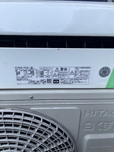 [関東]ルームエアコン100vRAS-D22L (W)