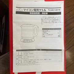 新品未使用!!電気ケトルの画像