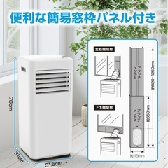 エスケイジャパン スポットクーラー スポットエアコン 冷風機 移動式 置き型エアコンの画像