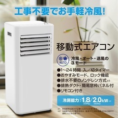 エスケイジャパン スポットクーラー スポットエアコン 冷風機 移動式 置き型エアコンの画像