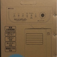 エスケイジャパン スポットクーラー スポットエアコン 冷風機 移動式 置き型エアコンの画像