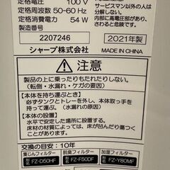 SHARP シャープ 加湿空気清浄機 KC-L50-W プラズマクラスター 2021年製 通電確認済の画像