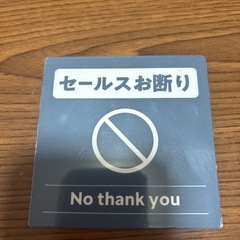 チラシ、セールスお断りマグネットの画像