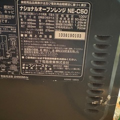 オーブンレンジ　決まりました。の画像