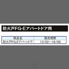 新品ドア板の画像