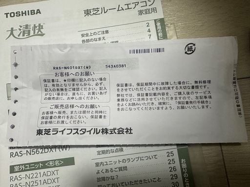 激安‼️超美品‼️東芝最新モデル　大清快14畳用