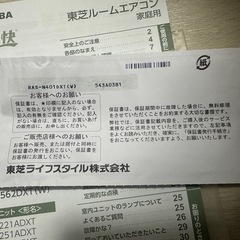 激安‼️超美品‼️東芝最新モデル　大清快14畳用の画像