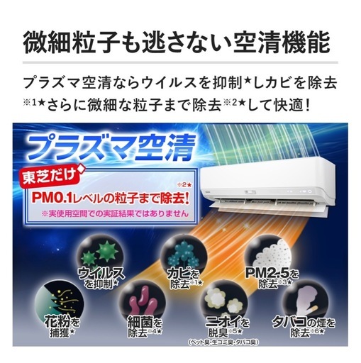 激安‼️超美品‼️東芝最新モデル　大清快14畳用