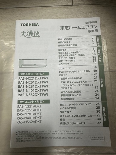 激安‼️超美品‼️東芝最新モデル　大清快14畳用