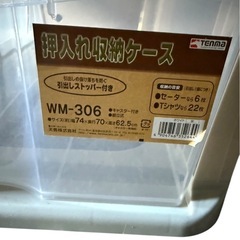 収納ケースの画像