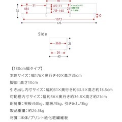 テレビ台　ローボード　180cm幅の画像