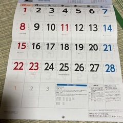 🗓️  2026カレンダー　12月はじまり  🗓️　の画像