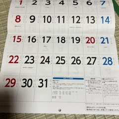 🗓️  2026カレンダー　12月はじまり  🗓️　の画像