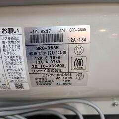 J1936【リユースのサカイ柏店】Rinnai　リンナイ　都市ガス用ガスファンヒーター　SRC-365E　2020年製　クリーニング済み　参考価格27,000円の画像