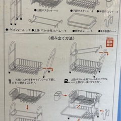 食器水切り　ディッシュドレイナー　W53-D30-H39㎝の画像