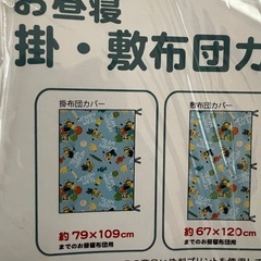 新品✨ミニオン お昼寝 掛布団カバーの画像