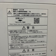 洗濯機　AQUA 製造年2022の画像