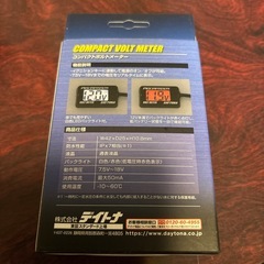 デイトナボルトメーターの画像