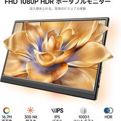 【新品】 角度調整可能 15.6インチ モバイルモニター 1080P ポータブルモニターの画像