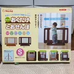 おくだけとおせんぼ 自立式ベビー
ゲート Sの画像