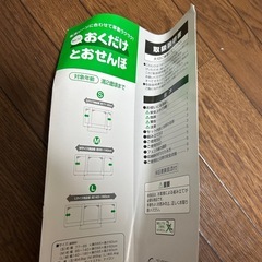 おくだけとおせんぼ 自立式ベビー
ゲート Sの画像