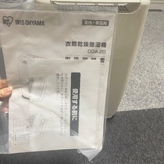 引き取り決まりました。アイリスオーヤマ衣類乾燥機 売ります！！の画像