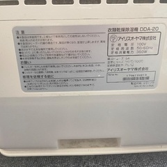 引き取り決まりました。アイリスオーヤマ衣類乾燥機 売ります！！の画像