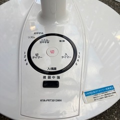 扇風機　決まりましたの画像