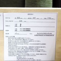 新札幌 ニトリ NITORI チェストラック Nランダム 80 DBR ダークブラウン 収納 ランダム2 W83xD40xH175cm No.3808の画像