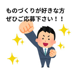 【長期・安定】自動車用シャフトの製造/37