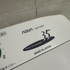 2槽式洗濯機の画像