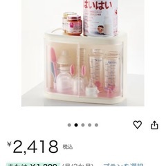 リッチェル　哺乳瓶ケースの画像