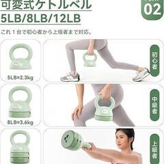 ダンベル 筋トレ ダイエット グリーン 可変式ケトルベル 3in1 初心者向け 2.3kg(5LB) 3.6kg(8LB) 5.4kg(12LB) プレート調節可能 自宅トレーニングジム おしゃれ 筋トレ ダイエット器具　 新品未使用　高品質　仕入れ　問屋価格　卸価格　倒産品　まとめ買い歓迎　卸　おろし　卸し　アマゾン　amazon　引き上げ品　倒産品　ネット商材　フリマ商材　景品　コンペ　忘年会　新年会　クリスマス会　新品　未使用の画像