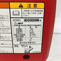 【中古】【動作OK】【店頭引取限定】　インバーター発電機　新ダイワ ｉＥＧ９００Ｍ　本体のみの画像