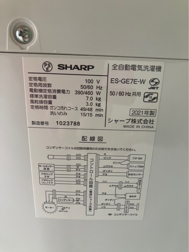 【大阪引取限定】SHARP 全自動洗濯機  7.0kg【E1215IL】