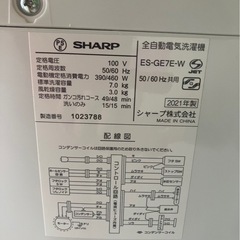 【大阪引取限定】SHARP 全自動洗濯機  7.0kg【E1215IL】の画像