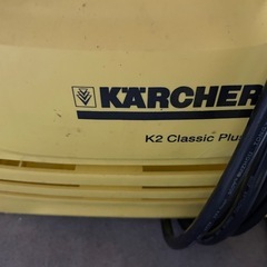 値下げ！KARCHER K2 Classic Plus 高圧洗浄機本体の画像