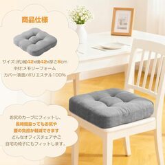 【新品】座布団 クッション 低反発 椅子 クッション め 8cm 2層構造 42cmの画像