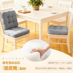 【新品】座布団 クッション 低反発 椅子 クッション め 8cm 2層構造 42cmの画像
