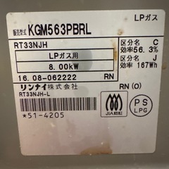 リンナイガスコンロの画像