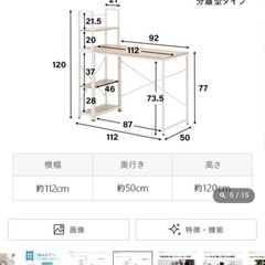 【美品◎】PCデスクの画像