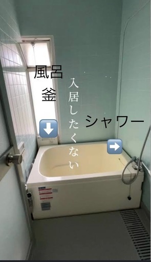 都市ガス用風呂釜！リンナイ壁貫通型